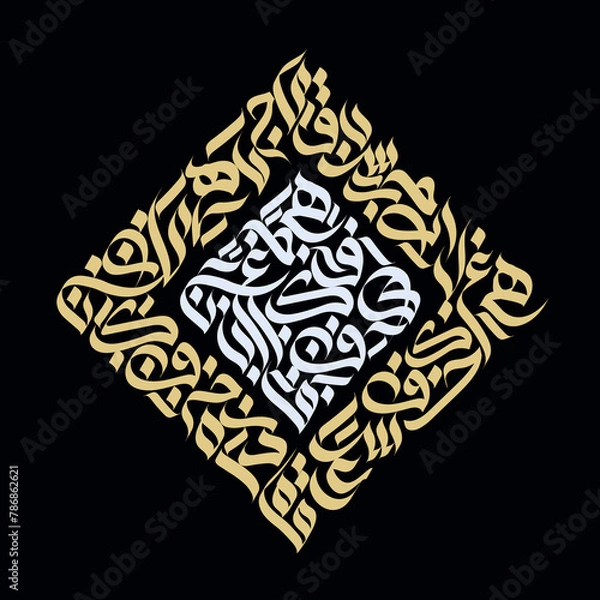 Fototapeta Abstract calligraphy often places a strong emphasis on expressive and dynamic lines. The strokes may vary in thickness, intensity, and direction.
Note: The design has NO RELIGIOUS content!

