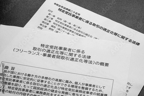 Obraz フリーランス保護新法の概要