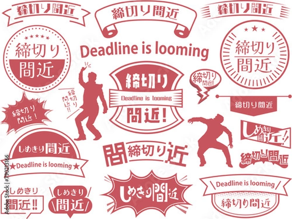 Obraz 締め切り間近　フレームセット