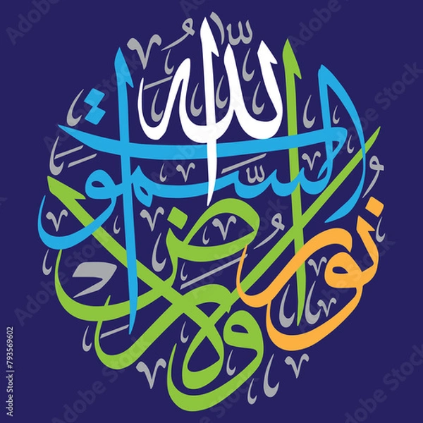 Fototapeta allah ho noor us samawat wal aarz ayat quranic verses islamic arabic multicolor khattati calligraphy isolate on blue background