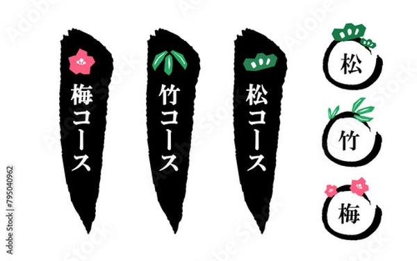 Fototapeta 筆あしらいの松竹梅メニュー素材セット（和風・黒墨・白背景）