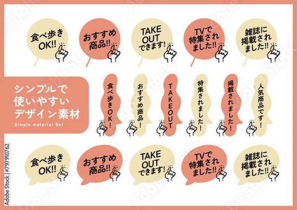 Obraz シンプルで使いやすいデザイン素材／飲食店用