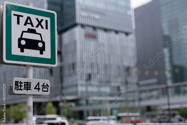 Obraz タクシー乗り場