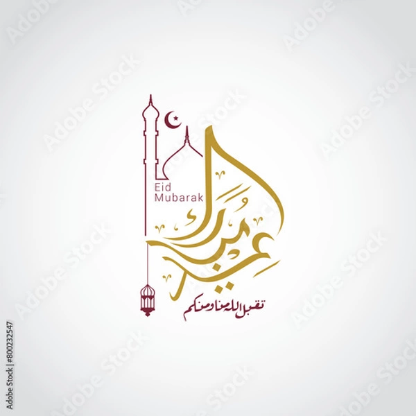 Fototapeta Happy Eid Mubarak vector illustration. Happy Eid Mubarak themes design concept with flat style vector illustration. Suitable for greeting card, poster and banner.