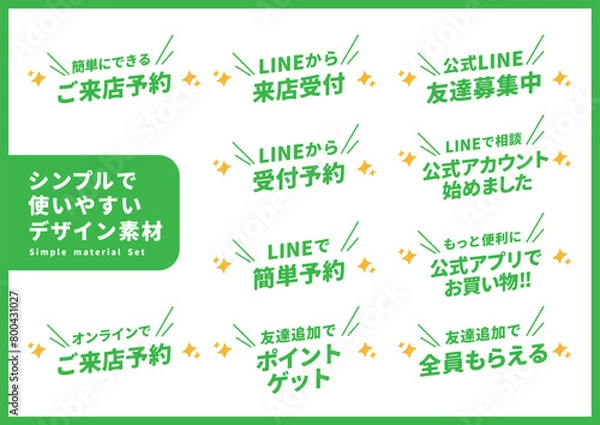 Obraz シンプルで使いやすいデザイン素材／LINE用