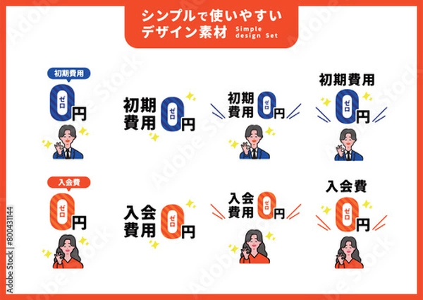 Obraz シンプルで使いやすいデザイン素材／費用0円