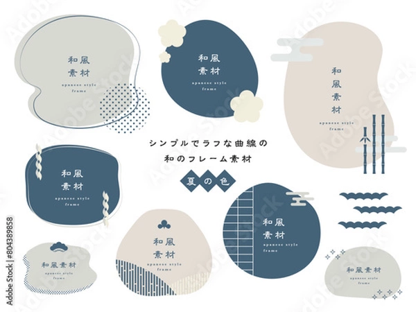 Obraz シンプルでラフな曲線の和のフレーム素材