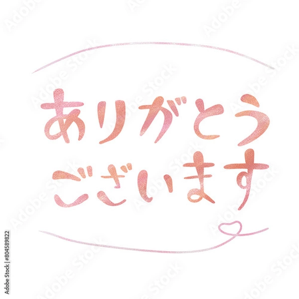 Obraz 手描きのありがとうございます（ピンク・フレームあり）