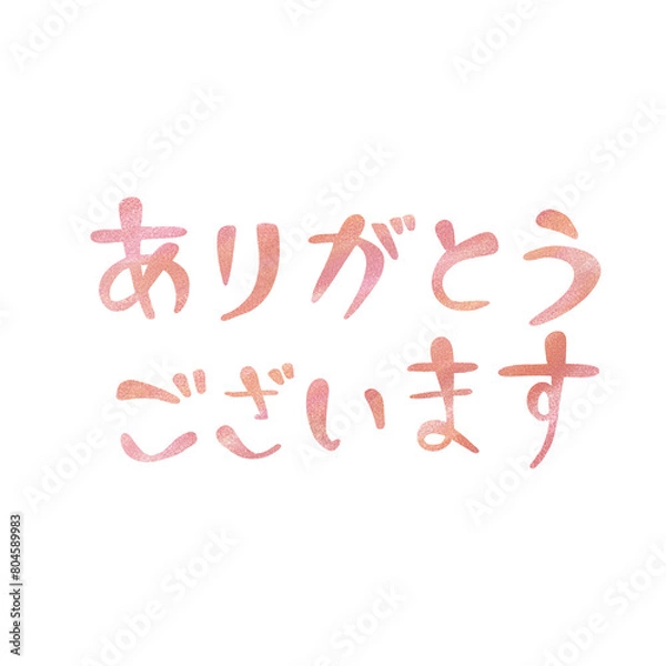 Obraz 手描きのありがとうございます（ピンク）