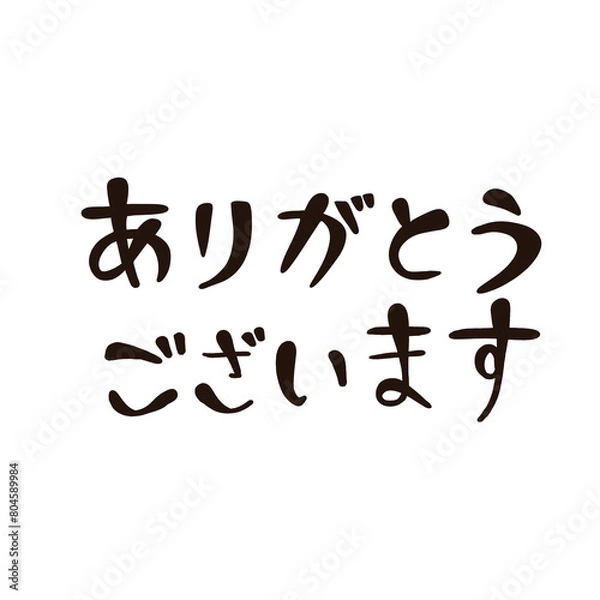 Obraz ありがとうございますの手書き文字