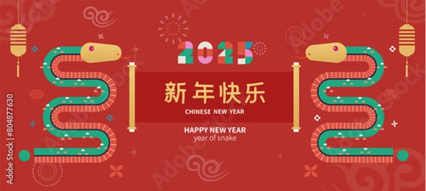 Fototapeta Traditional Chinese Year of the Snake illustration vector 2025, ink style, red envelope, Asian elements red and gold traditional style (Translation: Snake Zodiac 2025 Happy New Year)