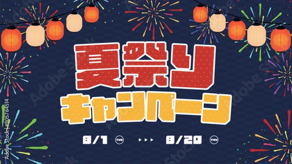Obraz 花火と提灯で飾られた夏祭りキャンペーンの広告背景テンプレート（青）　Summer festival campaign ad background template decorated with fireworks and lanterns (blue)