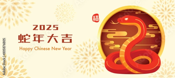 Fototapeta Chinese New Year 2025. Festive Year of the Snake Illustration.