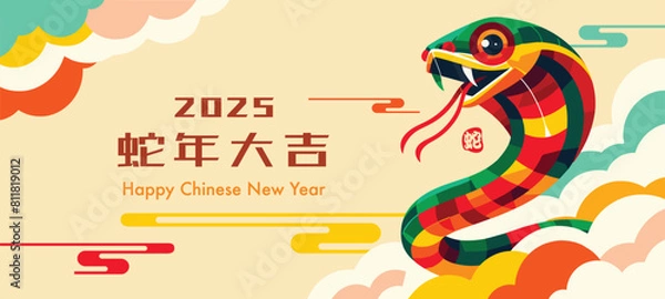 Fototapeta Chinese New Year 2025. Festive Year of the Snake Illustration. (title) Auspicious year of the snake (stamp) Snake