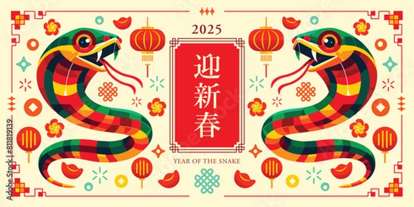 Fototapeta Chinese New Year 2025. Festive Year of the Snake Illustration. (title) Happy New  (title) Happy New Year (stamp) Snake