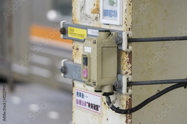 Fototapeta 非常停止ボタン