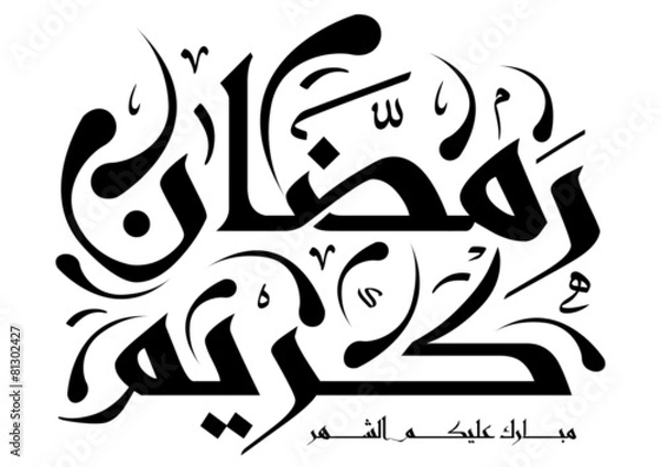 Obraz Arabic Islamic calligraphy