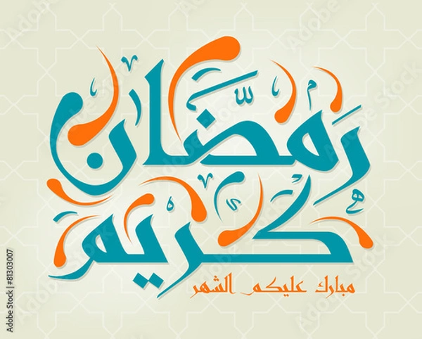 Obraz Arabic Islamic calligraphy