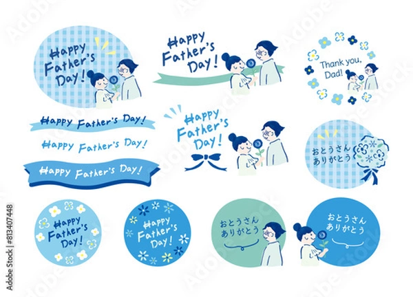 Obraz 父の日の親子の見出しタイトル素材セット