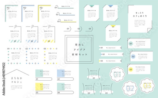 Obraz あしらいテンプレートセット