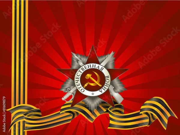 Fototapeta значек победы