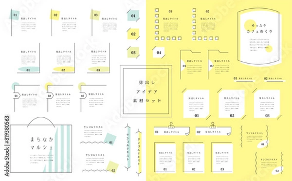 Fototapeta 見出しフレームセット