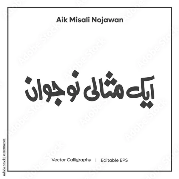 Obraz Arabic Calligraphy Aik Misali Nojawan  I  Vector Calligraphy