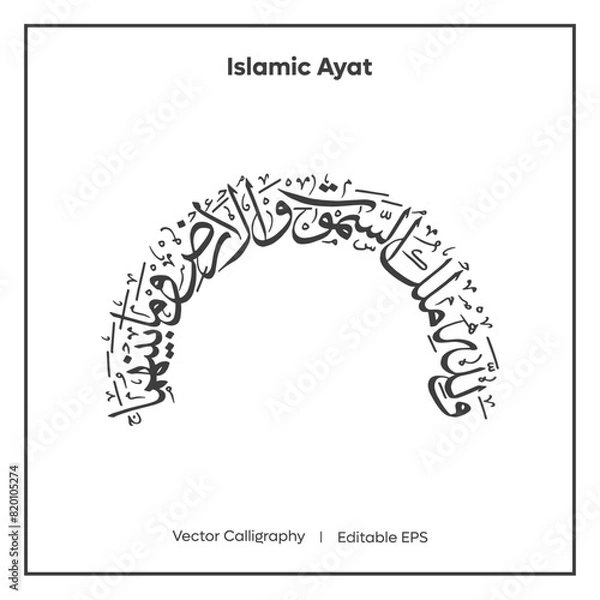 Obraz Arabic Calligraphy Islamic Ayat Round Shape   I  Vector Calligraphy