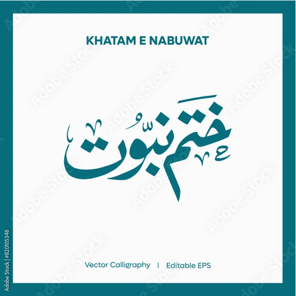 Obraz Arabic Calligraphy Khatam E Nabuwat  I  Vector Calligraphy