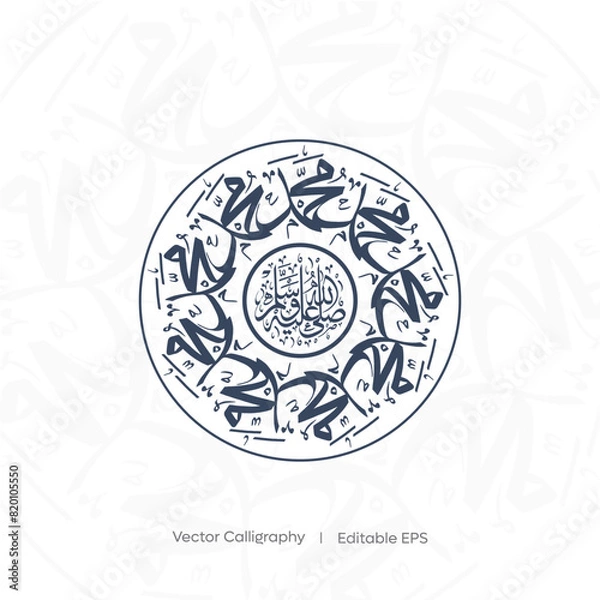 Obraz Arabic Calligraphy Muhammad SAWW Holy Prophet   I  Vector Calligraphy