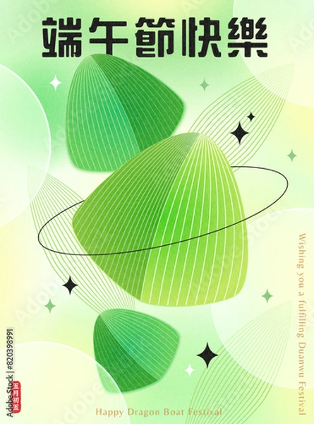 Fototapeta Light green moire pattern Duanwu holiday poster. Text: Happy Dragon Boat Festival.