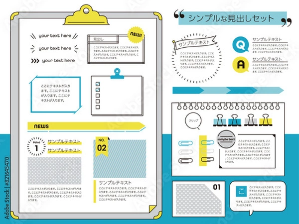 Fototapeta シンプルな見出しセット