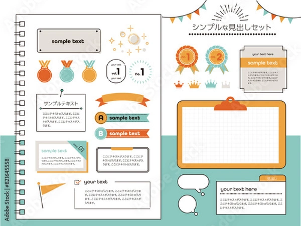 Fototapeta シンプルな見出しセット