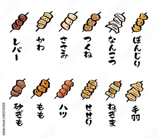 Obraz 焼き鳥 串イラストセット