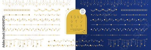Obraz キラキラなラインセット ゴールド / CS2パターンブラシ付き / 飾り罫, 光, 星, 輝き, 境界線, イラスト,素材