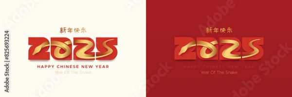 Fototapeta 2025 Chinese new year with gold snake on the number logo concept. Year of the snake. ( Translation : happy new year 2025 year of the snake )