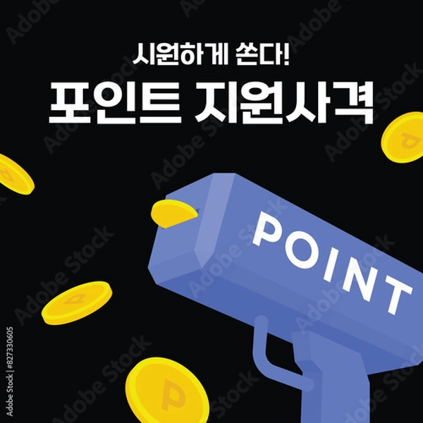 Fototapeta 벡터 포인트 이벤트 배너 일러스트