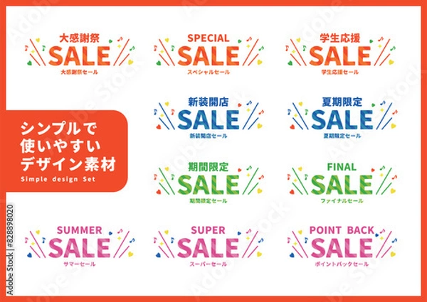 Obraz セールのチラシに使えるバナー
