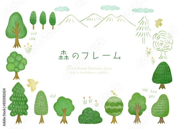 Fototapeta 手書き風森のデザインフレーム