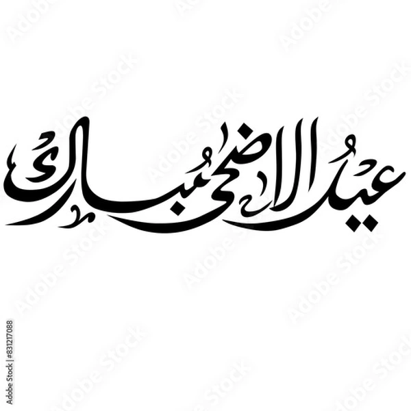 Obraz Eid Adha Mubarak Elements