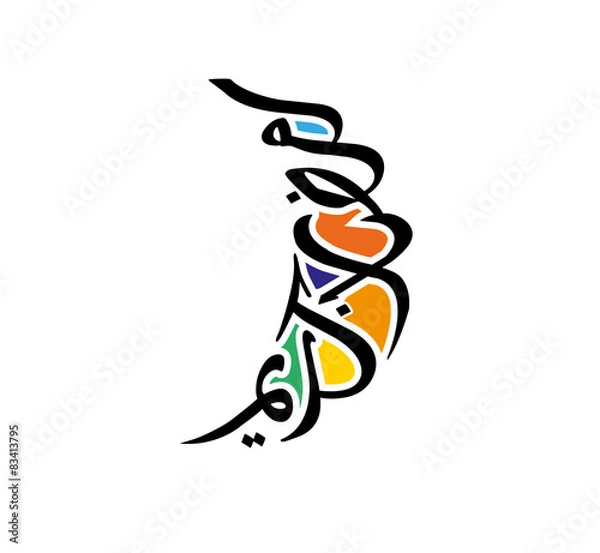 Obraz Ramadan Kareem