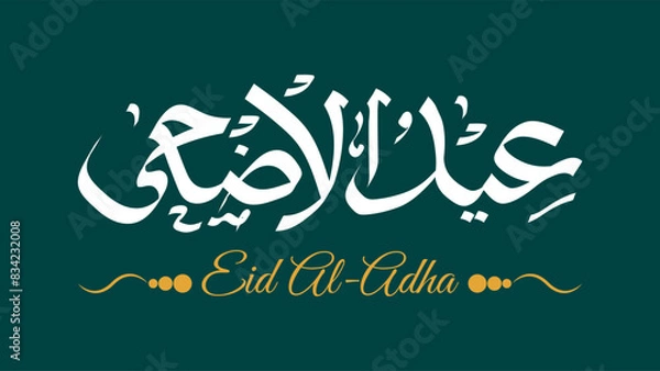 Obraz Eid Al Adha Simple Islamic Calligraphy