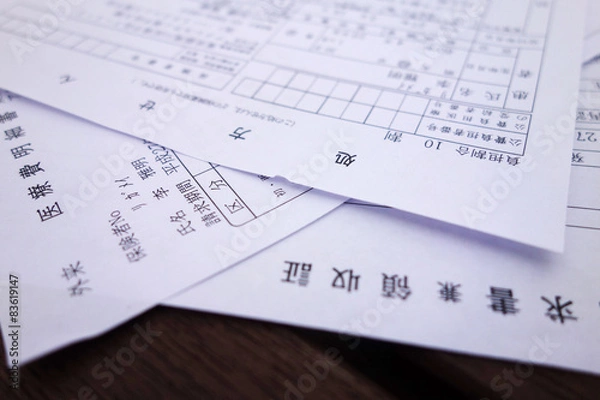 Fototapeta 医療費