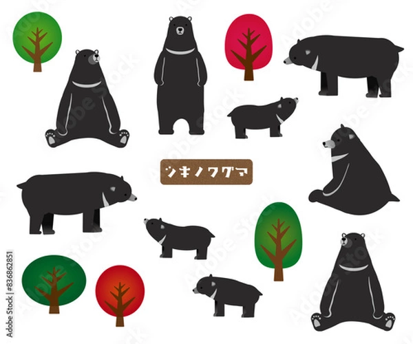 Fototapeta いろんなポーズのツキノワグマのイラスト