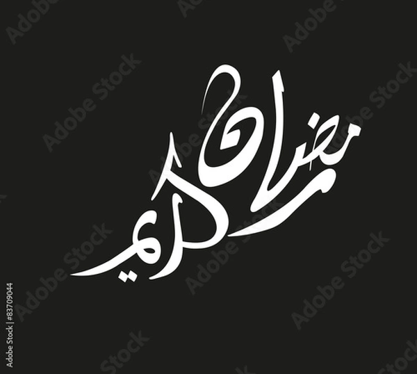 Obraz Ramadan kareem