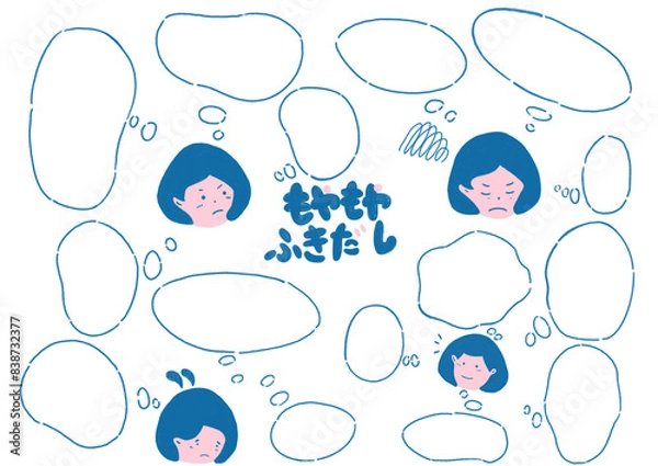 Fototapeta 悩む、もやもや、考える、、手書き、焦る、困る、顔吹き出し、雲、フレーム、気泡、絵文字、ナチュラル、セリフ、メッセージ、かわいい、漫画、話す、アイコン、雑談、スピーチ、インタビュー、考え、コミュニケーション、びっくり、聞く、青、
色鉛筆手書き風、ゆるいイラスト,ベクター、いたずら書き、デザイン、スケッチ、青、おはなし