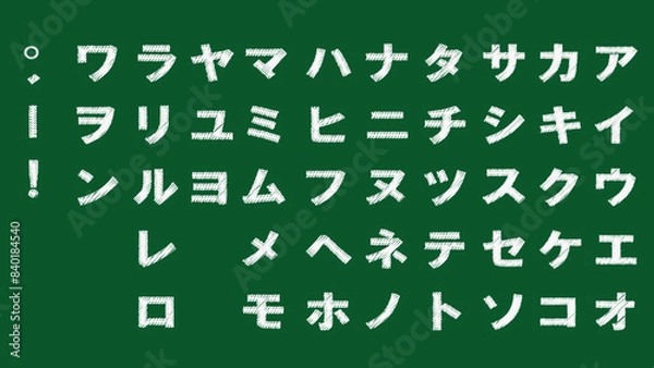 Obraz 黒板　チョーク文字 カタカナ