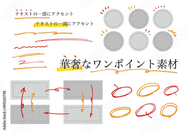 Fototapeta ワンポイント