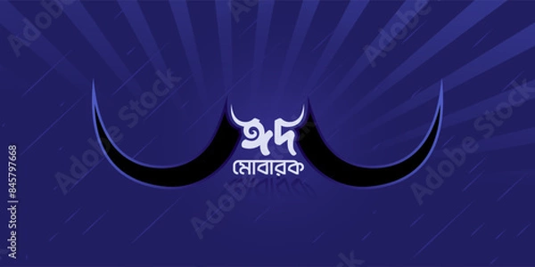 Fototapeta Eid Mubarak Bangla Typography Vector