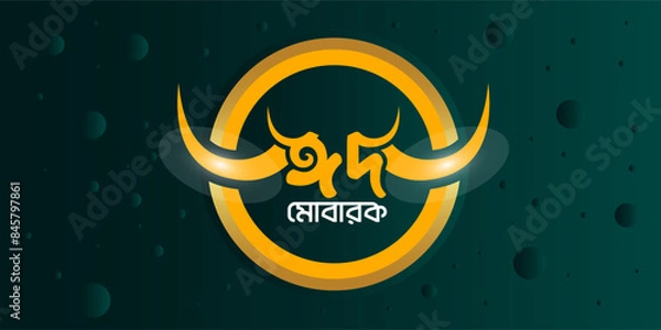 Fototapeta Eid Mubarak Bangla Typography  Background